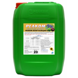 Мікродобриво Реаком-Плюс-Хелат Кальцію+Бор (коректор живлення)